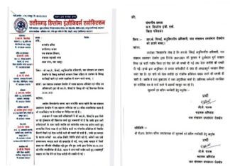 जल ससाधन उपसंभाग देवभोग के अनुविभागीय अधिकारी पर दुर्व्यवहार पूर्ण व्यवहार एंव धमकी देने का आरोप तत्काल हटाने की किया मांग नही तो धरना प्रदर्शन करने की दी चेतावनी