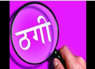 पी.डी एस में डाका जिला खाद अधिकारी के एजेंट द्वारा फर्जीवड़ा