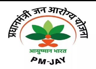 आयुष्मान ‘प्रधानमंत्री जन आरोग्य’ योजना आयुष्मान भारत योजना कार्ड बनाने से पहले इन चीजों को रखें ध्यान