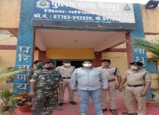 नौकरी लगाने के नाम पर धोखाधड़ी करने वाला आरोपी गिरफ्तार