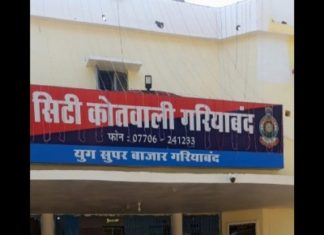अवैध रूप से नाबालिक का गर्भपात कराने वाली डॉक्टर गिरफ्तार