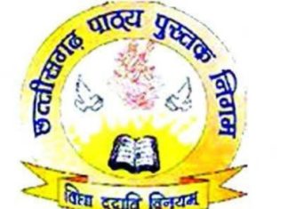 भ्रष्टाचार आरोपों से घिरे अफसर के खिलाफ खोला मोर्चा, शिकायत, अब सीएम भूपेश से मामले में जांच की मांग