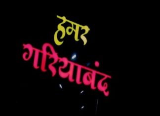 नई सोच के साथ आम जनता को जागरूक करने के लिए युवाओ की प्रयासों से एक दिशा दिया गया है जाने क्या