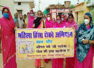 महिला हिंसा को लेकर मितानिनो द्वारा निकली गई रैली नारा के साथ गांव में महिला हिंसा खत्म करो।