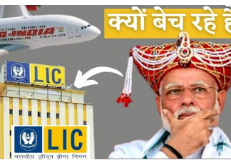 Government🔥 LIC and Air-india के shares💹 क्यों sell 💰 कर रही है🎯🤔 #shorts