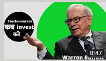 दुनिया के सबसे सफल निवेशकों में से एक #WarrenBuffett sir ने बताया अपना राज़???