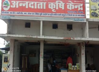 गरियाबंद जिला प्रशासन की संयुक्त कार्यवाही – कृषि केंद्र सील