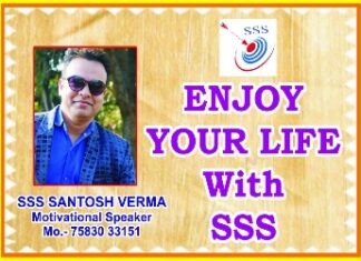 सीखता हु सीखाता लोगों के जीवन में क्रांति परिवर्तन लाता हूं। 26 सितंबर को मोटिवेशन निशुल्क नील कमक होटल में होगा – सन्तोष वर्मा