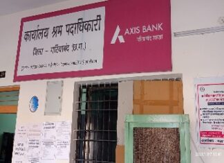 श्रम विभाग द्वारा गलत जानकारी, Rti में कर रहे अपनी मनमानी ।
