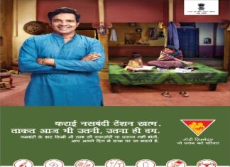 पुरुष नसबंदी पखवाड़ा मोर मितान मोर संगवारी के संपर्क सप्ताह जारी