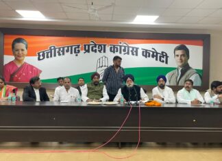छत्तीसगढ़ प्रदेश कमेटी द्वारा आयोजित संविधान दिवस कार्यक्रम सम्पन