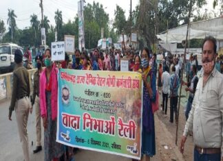 सरकार को नियमितिकरण का वादा याद दिलाने दैनिक वेतन भोगी कर्मचारी ने किया जोरदार प्रदर्शन और रैली