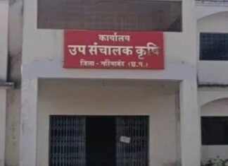 योजना में लापरवाही, गड़बड़ी करने के चलते उपसंचालक हुए निलंबित