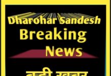 विद्यार्थियों की भौतिक उपस्थिति तत्काल प्रभाव से प्रतिबंधित करते हुए समस्त कक्षाओं का संचालन ऑनलाईन पद्धति से सुनिश्चित किया जाये – राज्यपाल