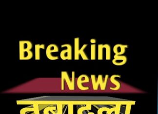 16 IAS बदले, गरियाबंद जिला में कलेक्टर एवं जिला पंचायत CEO का हुआ तबादला