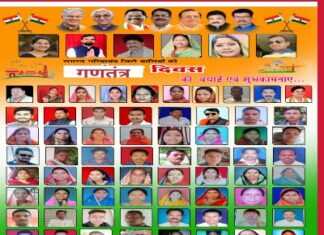 समस्त क्षेत्रवासियों को गणतंत्र दिवस की हार्दिक बधाई एवं शुभकामनाएं समस्त सरपंच संघ की ओर से बधाई गरियाबंद जिला गरियाबंद छ. ग.