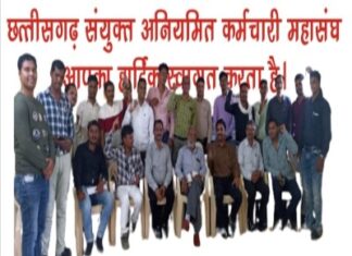 प्रदेश के अनियमित कर्मचारी की 3 जून को चेतावनी सभा