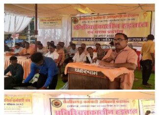 छत्तीसगढ़ में अधिकारी कर्मचारियों की हड़ताल हुई ख़त्म दो सूत्रीय मांगो को पूर्ण किये जाने की आश्वाशन पर हड़ताल हुआ स्थगित