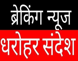 पत्नि को राड से मार कर हत्या कर दी