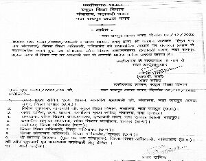 मुख्यमंत्री बघेल के निर्देश पर प्रमुख सचिव को दिए डीईओ हटाने निर्देश