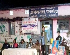 ग्राम पाथरमोंहदा में सात दिवसीय विशेष शिविर का शुभारंभ