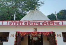 शिव भक्तों के लिए अच्छी खबर -गौरी शंकर मंदिर गरियाबंद में 24 जुलाई को निःशुल्क रूद्राक्ष एवं भभूति का वितरण किया जाएगा