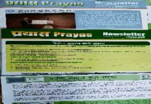 प्रयोग समाज सेवी संस्था, द्वारा पत्रकारों से की चर्चा गरीबी रेखा से नीचे जीवन यापन करने वाले परिवार को विकास की दिशा में प्रयास