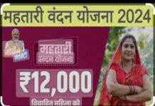 महतारी वंदन योजना के फर्जी लिंक से सावधान रहने की अपील