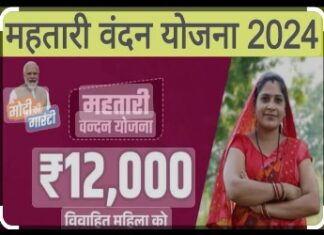 महतारी वंदन योजना के फर्जी लिंक से सावधान रहने की अपील