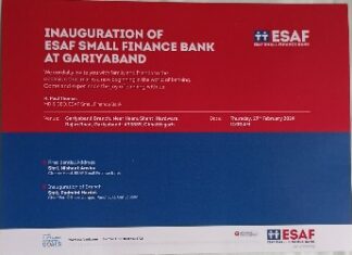 आमंत्रण आमंत्रण ईसाफ स्मॉल फाइनेंस बैंक गरियाबंद का वार्षिक उत्सव