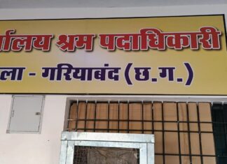 श्रमिक योजनाओं की बंदरबाट श्रम विभाग दलाल के माध्यम से ले रहे कमीशन