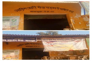 आदिम जाति सेवा समिति नागाबुड़ा में धान खरीदी में भारी अनियमितता, लाखों की गड़बड़ी के आरोप कलेक्टर के आदेशों को किया नजर अंदाज प्रबंधक ने