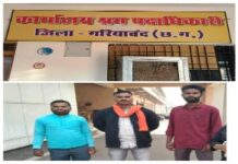 श्रम विभाग में शिकायत तीन बेरोजगार युवकों के साथ ठगी नौकरी के नाम पर मौखिक तबादला के नाम पर छला गया