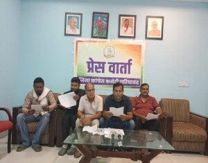 नीट पेपर लीक को लेकर गरियाबंद में गरजे कांग्रेसी,देशव्यापी आंदोलन का शंखनाद