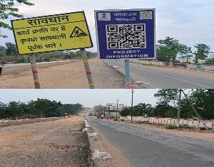 NH-130C में QR कोड बना शोपीस ? स्कैन करते ही आ रहा एरर(Error)पारदर्शिता पर उठे सवाल