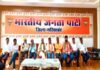 राष्ट्र एकता के प्रणेता डॉ. श्यामा प्रसाद मुखर्जी की 125वीं जयंती पर भाजपा जिला कार्यालय में श्रद्धांजलि एवं विचार गोष्ठी का भव्य आयोजन