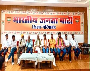 राष्ट्र एकता के प्रणेता डॉ. श्यामा प्रसाद मुखर्जी की 125वीं जयंती पर भाजपा जिला कार्यालय में श्रद्धांजलि एवं विचार गोष्ठी का भव्य आयोजन
