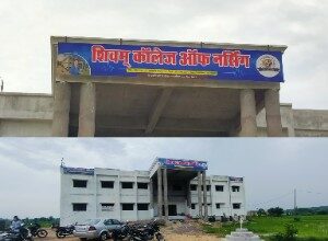 शिवम कॉलेज ऑफ नर्सिंग की हकीकत पर बड़ा सवाल एक ही परिसर बालक बालिका हॉस्टल, मैस के नाम पर होटल से खाना, निर्माणाधीन भवन में पढ़ाई, नियमों की अनदेखी या जिम्मेदारों की आंखों पर पट्टी ?