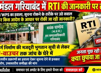 वनमंडल गरियाबंद में RTI की जानकारी पर ताला WPC/WPS का हवाला,सूचना रोकने के तरीके पर उठे सवाल, आखिर किस आदेश के आधार पर रोकी जा रही जानकारी ?