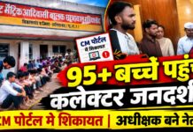 गरियाबंद पोस्ट मैट्रिक आदिवासी बालक छात्रावास में विवाद सीएम पोर्टल की शिकायत से जनदर्शन तक पहुंचा मामला, अधीक्षक नरेंद्र सोनवानी पर फिर उठे सवाल