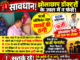 रायपुर से गांव गांव पहुंच रहे हैं 2 से 3 व्यक्ति पत्रकार बनकर झोला छाप डॉक्टर को फॉर्म भरवा रहा है फर्जी CCH सर्टिफिकेट के लिए NGO के नाम पर जीवन समृद्धि सहयोग संस्थान रायपुर